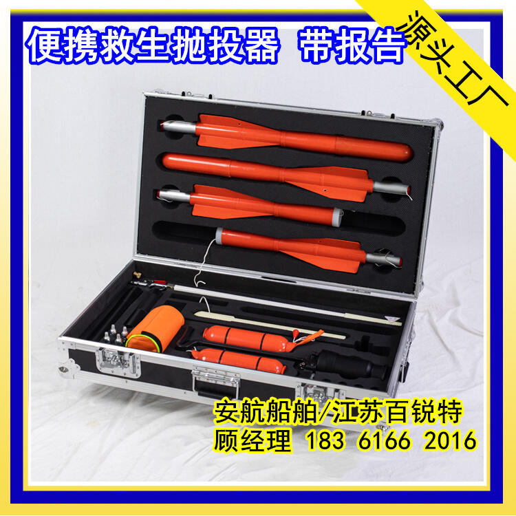 PTQ8.5-Y230Q210拋投器帶檢測報(bào)告