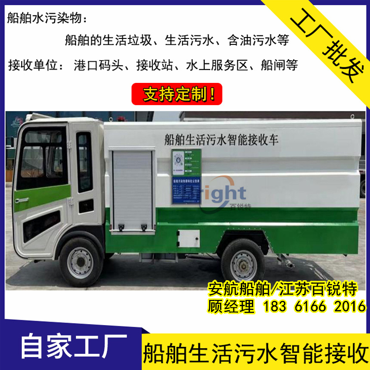 大運河安航船舶污水智能接收裝置安航生產(chǎn)