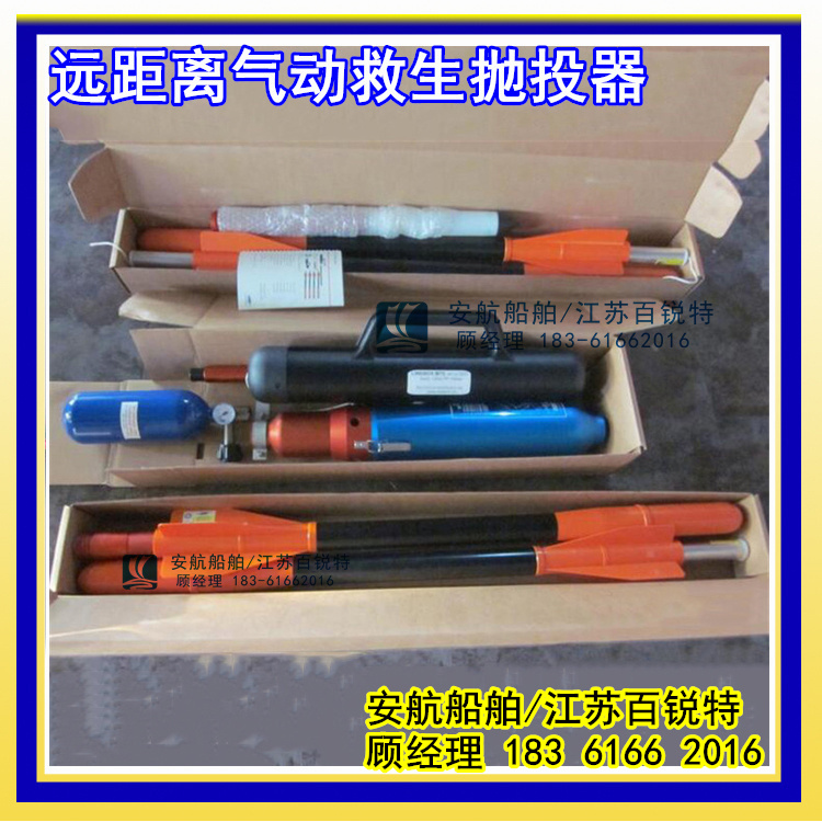 PTQ8.5-Y230Q210拋投器廠家直供
