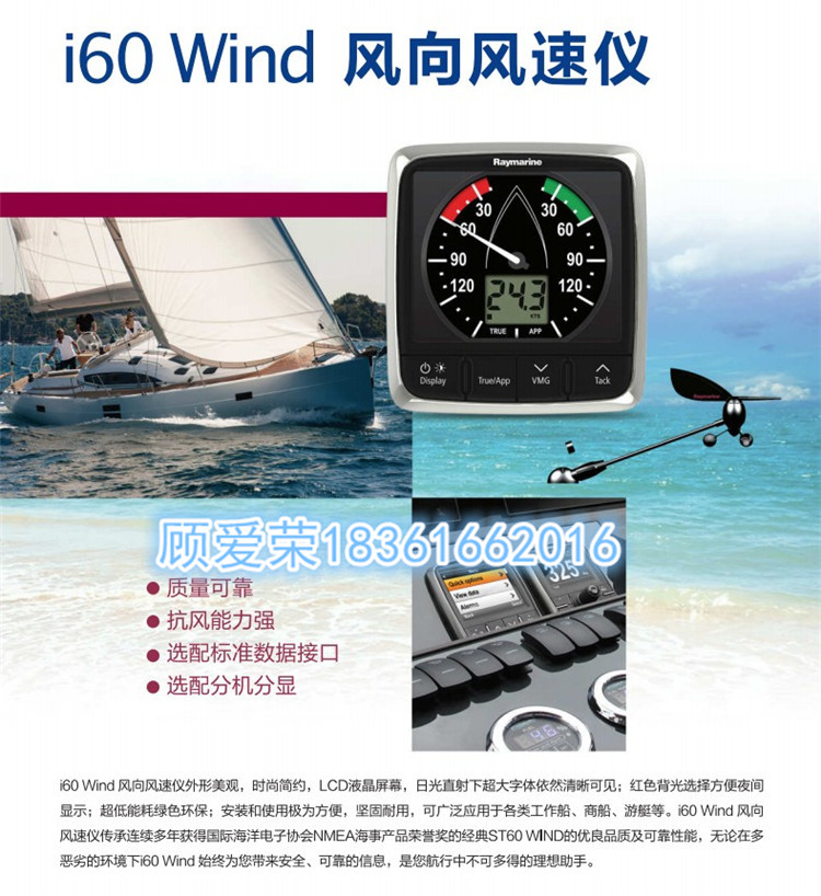 ӢRaymarine I60 wind L(fng)L(fng)x