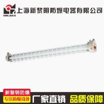 上海新黎明BPY-2*40W防爆LED熒光燈應急防爆日光燈 雙管單管應急