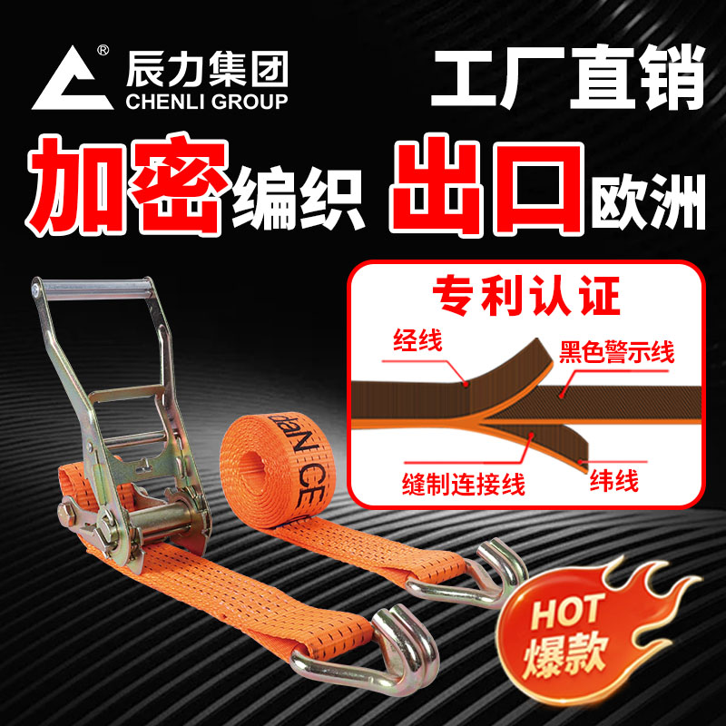 拴緊器貨車專用貨物捆綁帶  滌綸棘輪拉緊器捆綁器