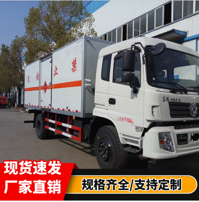 東風(fēng)易燃液體氣體廂式車(chē) 4.2米藍(lán)牌危險(xiǎn)品運(yùn)輸車(chē) 包上牌