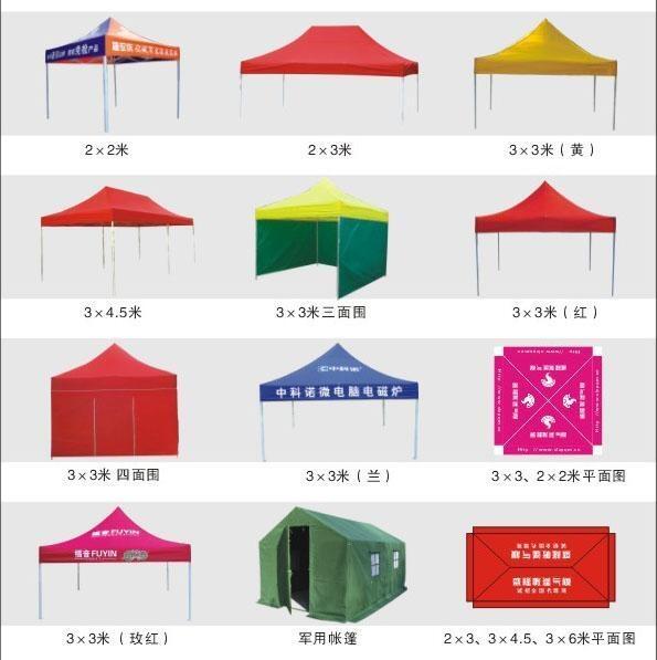 四腳帳篷廣告-昆明雄琛折疊帳篷定做-二維碼