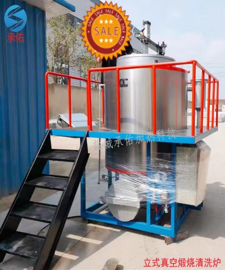 承佑現(xiàn)貨供應(yīng)臥式/立式噴絲板真空清洗爐熔噴布專(zhuān)用真空清洗爐