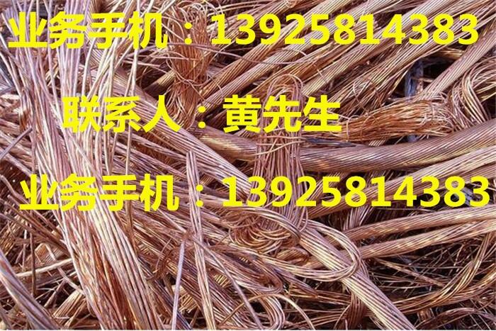 惠州回收廢鋁公司，廣州回收廢銅回收價(jià)格