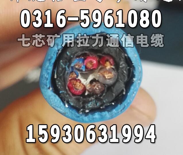 煤礦用阻燃通信電纜MHYV系列，型號(hào)大全生產(chǎn)廠家