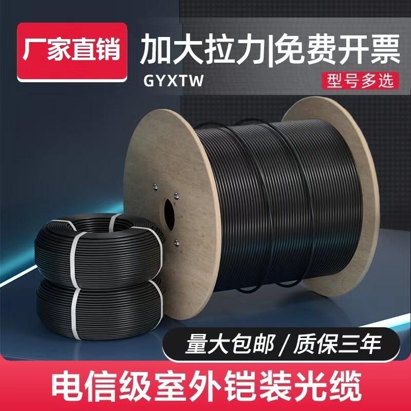 內(nèi)蒙古鄂爾多斯大巷光纖MGTS33-24B