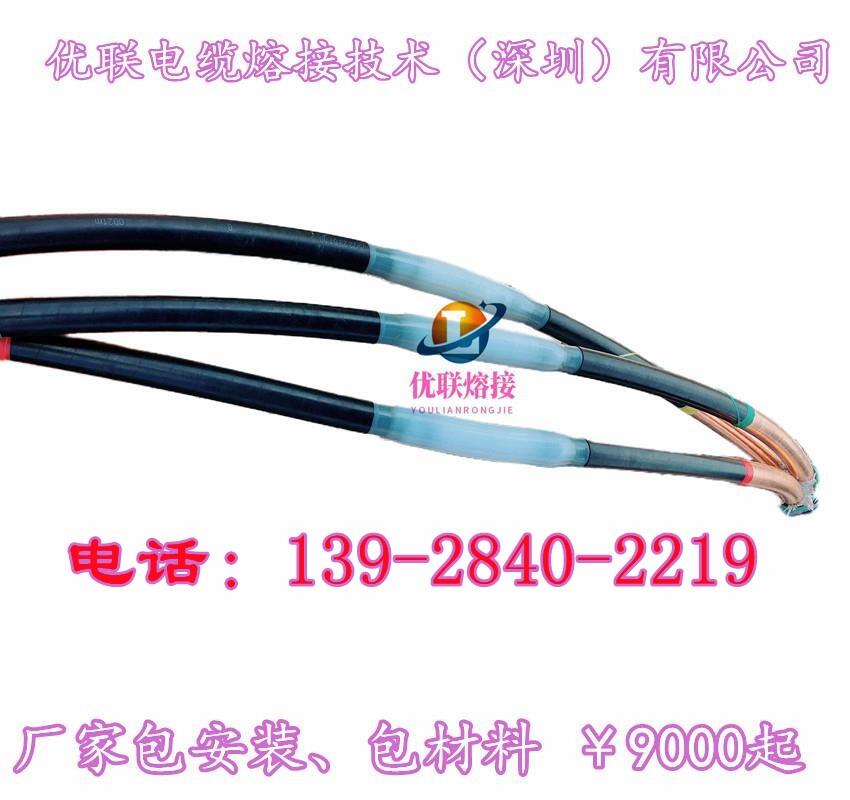 【優(yōu)聯(lián)熔接技術(shù)品牌】電纜熔接頭全國上門安裝
