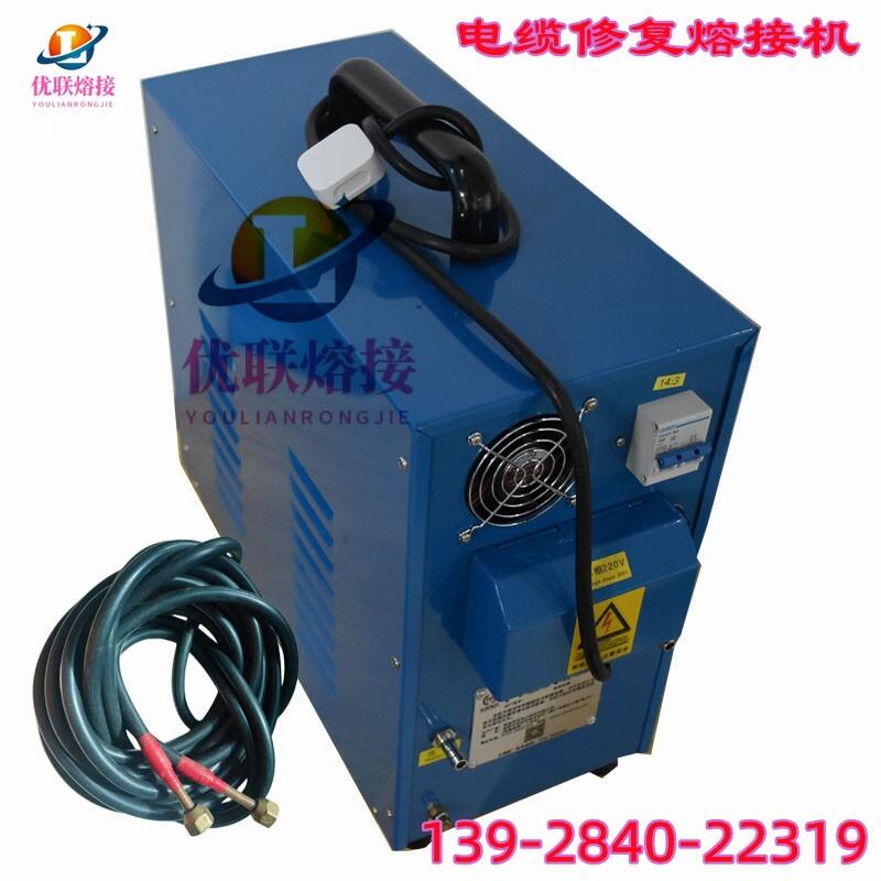三亞電纜加熱焊接機 ?？陔娎|熔接頭設(shè)備 電纜預熱熔接機