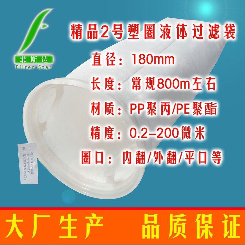 膠州過(guò)濾器用濾袋生產(chǎn)廠家-山東甩干機(jī)過(guò)濾袋