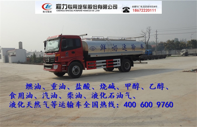 國六氫氯酸罐式運(yùn)輸車