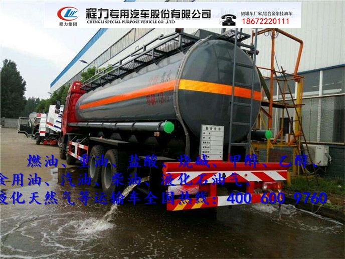 多倉(cāng)丁酮槽罐車