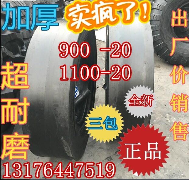光面輪胎900-20壓路機輪胎型號齊全配件齊全
