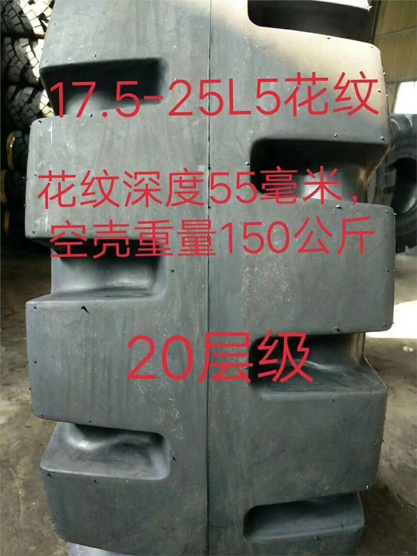 工程裝載機專用半實心鋼絲胎輪胎23.5-25層級20