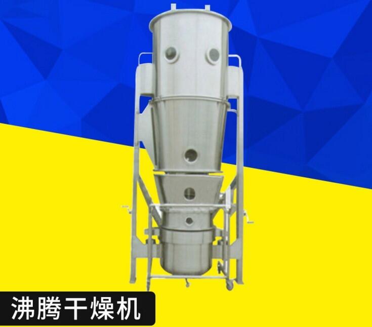 高效沸騰制粒干燥機(jī) 立式沸騰烘干除濕干燥機(jī) 沸騰床干燥機(jī)