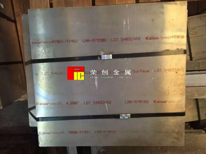 進(jìn)口7075鋁板，優(yōu)質(zhì)7075鋁板，廣東7075鋁合金廠家