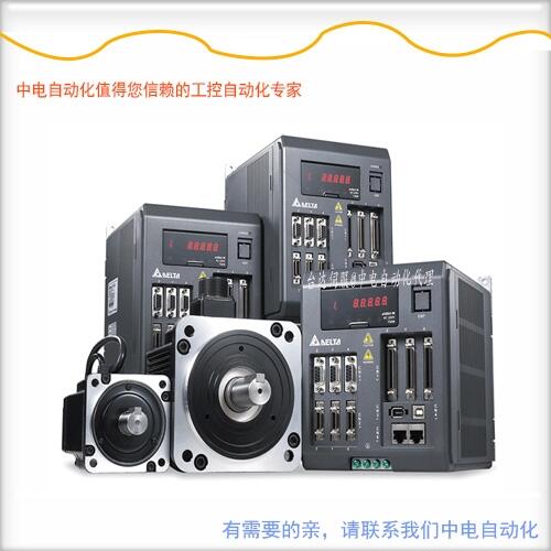 ECMA-C20807RS賀州臺(tái)達(dá)伺服電機(jī)B2系列750W不帶剎車
