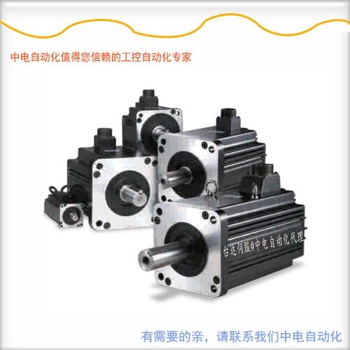 現(xiàn)貨供應(yīng)原裝臺達伺服電機A2系列400V/ECMA-JA0807RS