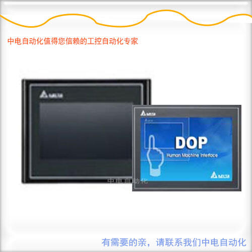 DOP-107DV替代DOP-B07S411臺達觸摸屏代理