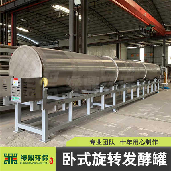 廣東江門市畜禽糞污堆肥設(shè)備廣州綠鼎環(huán)保規(guī)?；S污處理機(jī) 