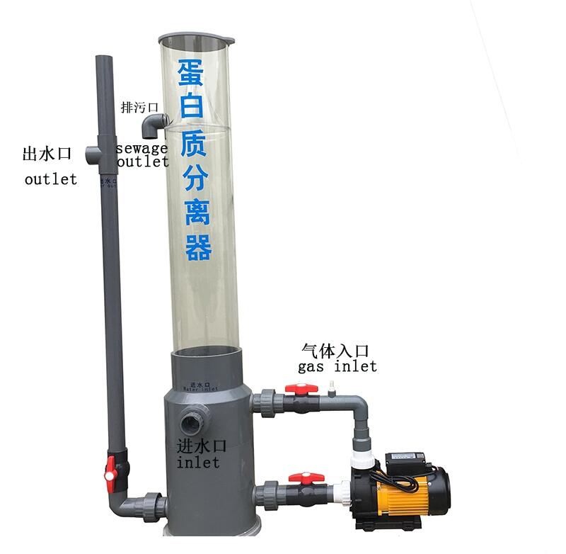 漁悅 循環(huán)水設(shè)備 蛋白質(zhì)分離器