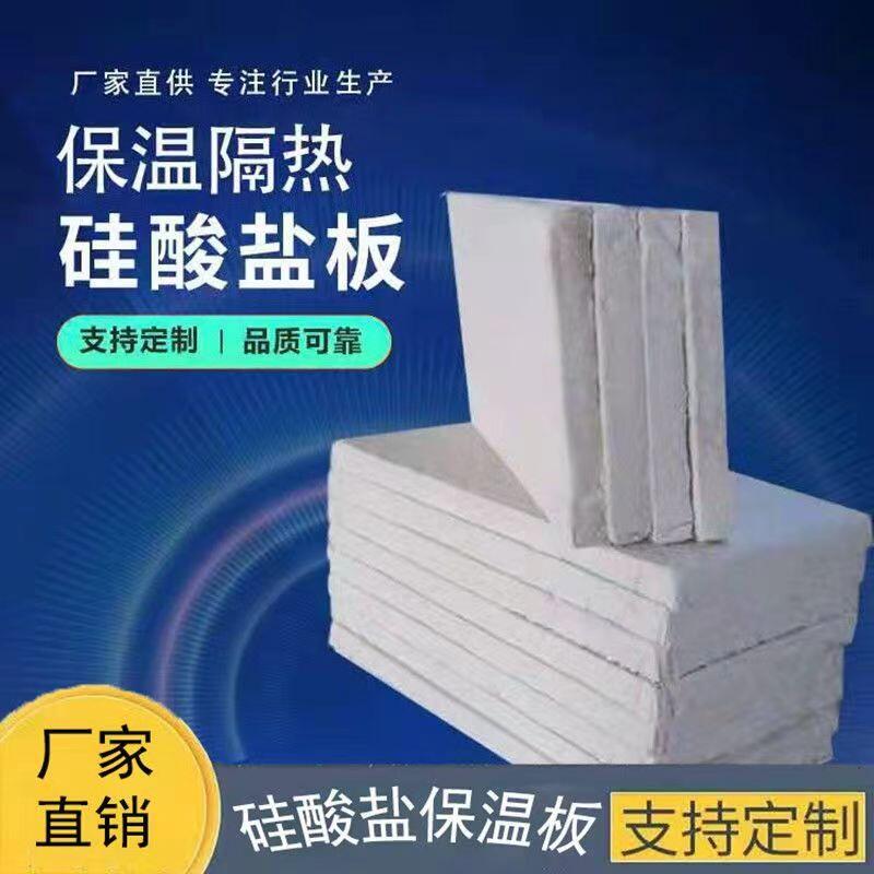 ①祁源保溫溫暖無限，69復(fù)合硅酸鹽板，復(fù)合硅酸鎂板，耐高溫600°保溫板