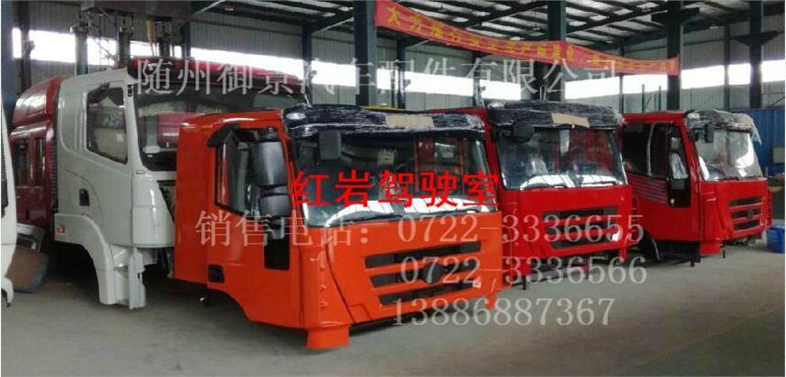 前懸置下支架2803-5101681上汽依維柯紅巖新金剛駕駛室