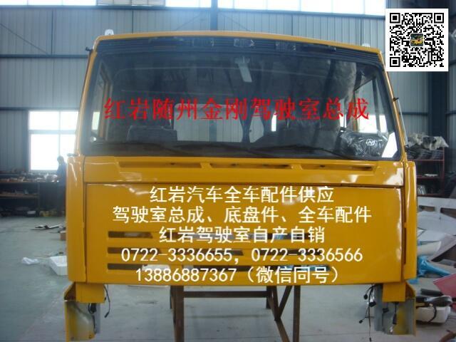 重慶紅巖駕駛室總成及配件車(chē)門(mén)總成鎖把手