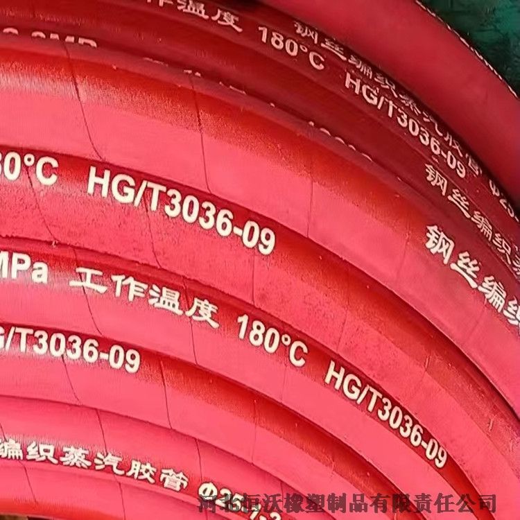 25mm紅色蒸汽膠管  藍(lán)色耐溫蒸汽膠管  帶鋼絲軟管   河北恒沃橡塑