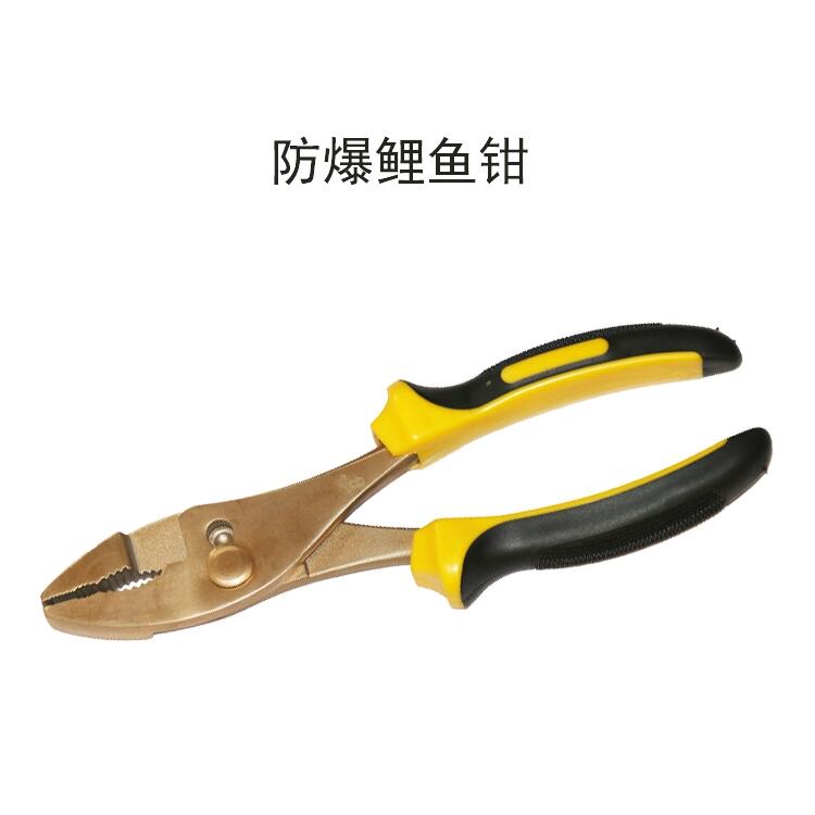 河北拓開(kāi)防爆工具廠家直銷防爆鯉魚鉗 無(wú)火花工具 質(zhì)量保證