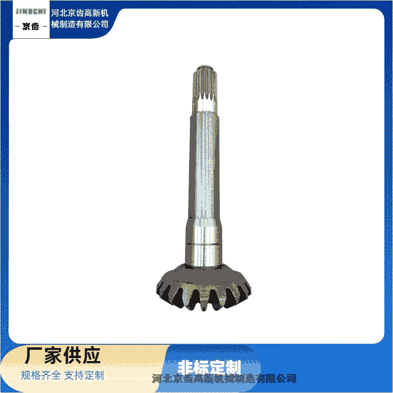 鹿泉區(qū)傳動件/供應(yīng)傘齒輪軸定做/單件錐齒輪加工工廠/京齒機械