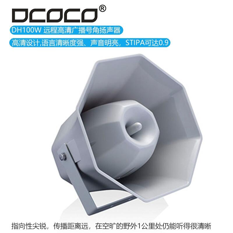 DCOCO Ͽƿ DH100Wh̸V̖ǓP |