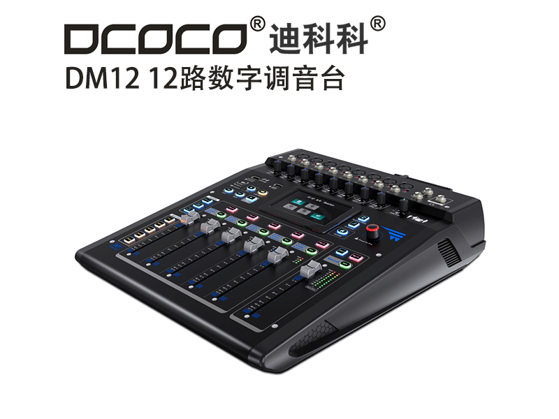 DCOCO/Ͽƿ DM12 12·(sh){(dio)_Сh푿ϵy(tng)ON