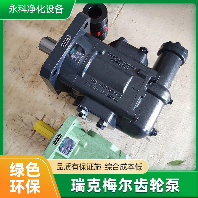 Rickmeier齒輪油泵pump R65/400FL-Z-R瑞克梅爾油泵