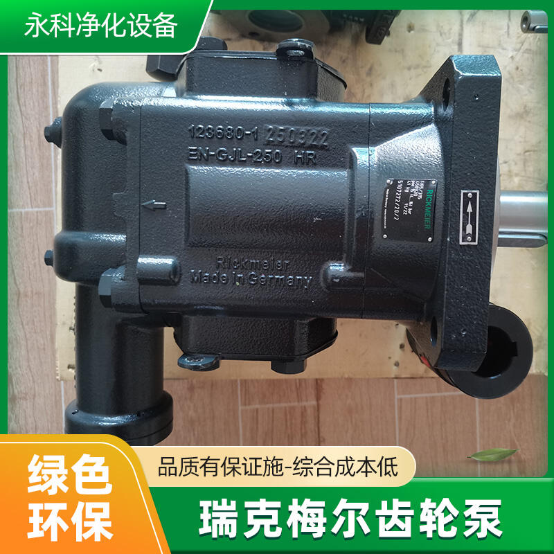 德國(guó)Rickmeier齒輪泵R65/630 FL-DB1-G輸油泵