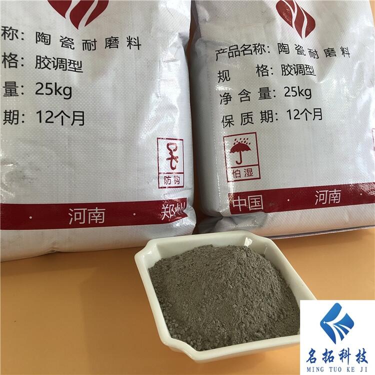 耐磨膠泥廠家-洛陽名拓碳化硅膠泥