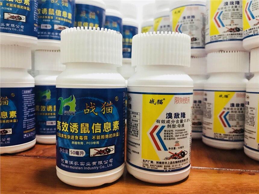 戰(zhàn)貓鼠藥黃金搭檔組合——滅鼠職業(yè)藥
