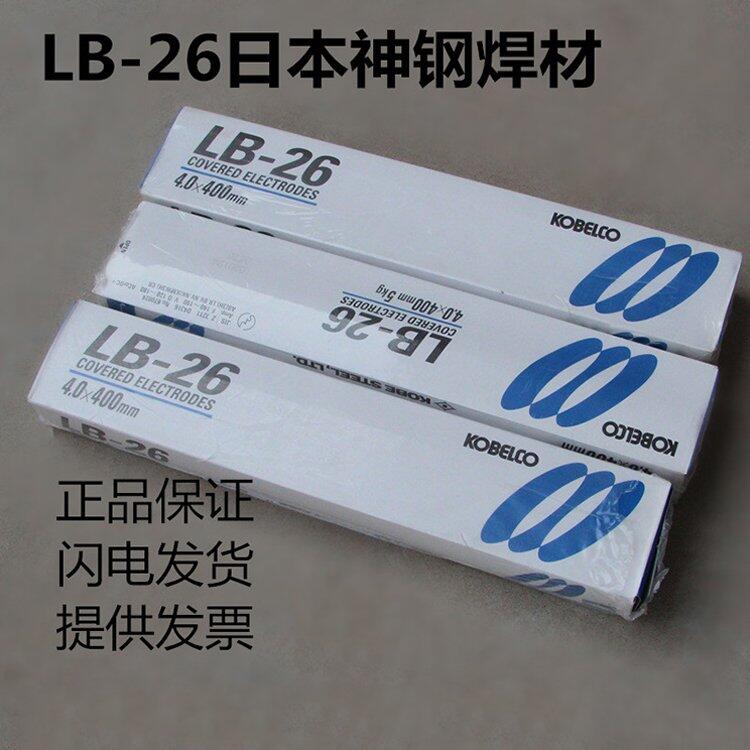 ձCR-12S͟䓺l E9016-Gl KOBELCO