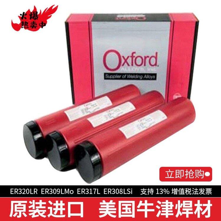 (gu)ţOxford Alloy 410NiMo-16P䓺lE410NiMo-16