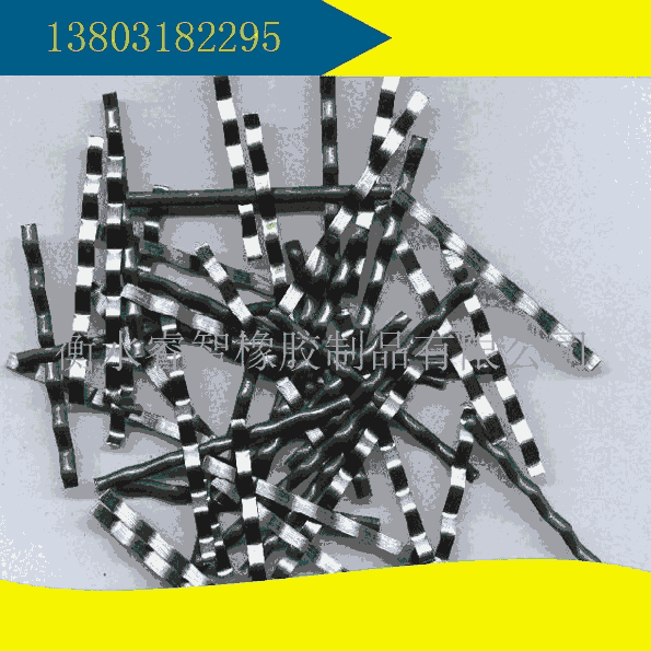 徐州 橋梁伸縮縫用鋼纖維、波浪型剪切型；年度榮譽(yù)廠家