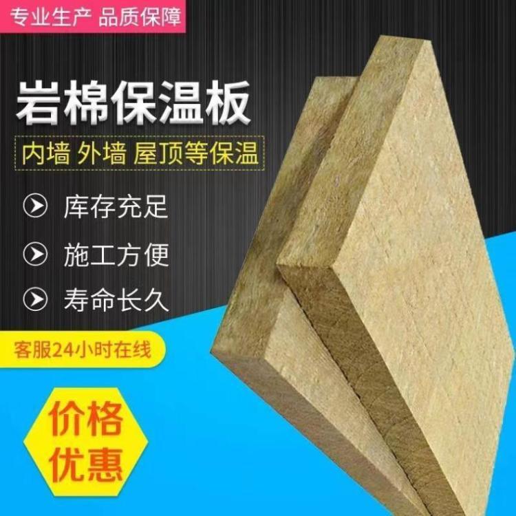 幕墻巖棉板 外墻建筑保溫幕墻工程用 防火防水 華美巖棉廠家 按需定制