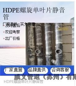 新逸HDPE三層復合壓蓋式建筑靜音排水管威文管道