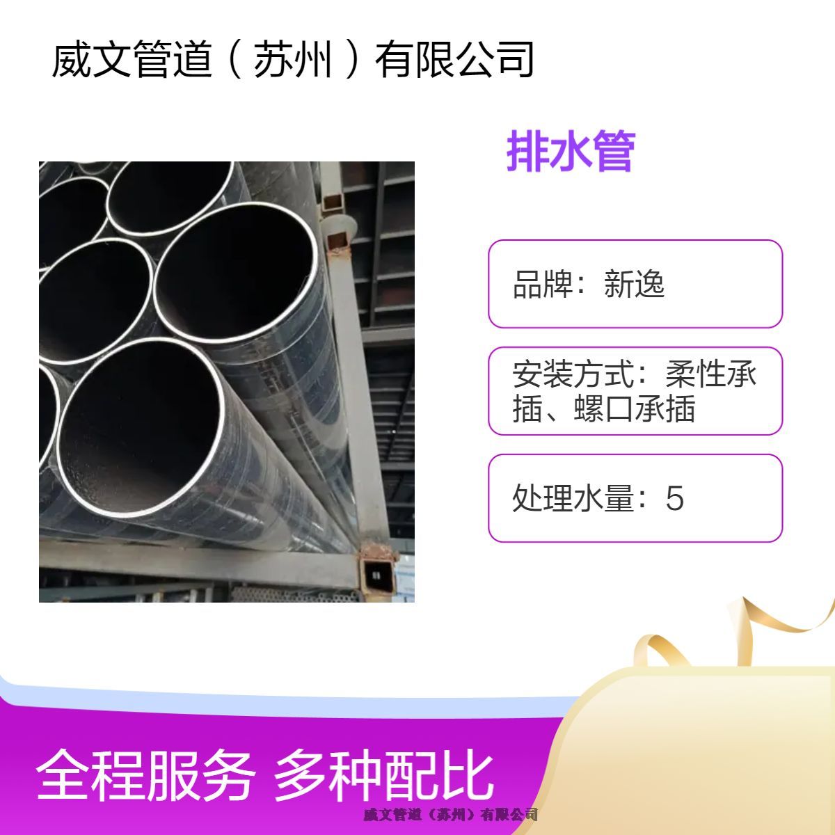 HDPE三層復(fù)合柔性承插壓蓋式靜音排水管材威文管道新逸