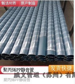 新逸耐高溫聚丙烯PP靜音排水管威文管道生產(chǎn)品牌