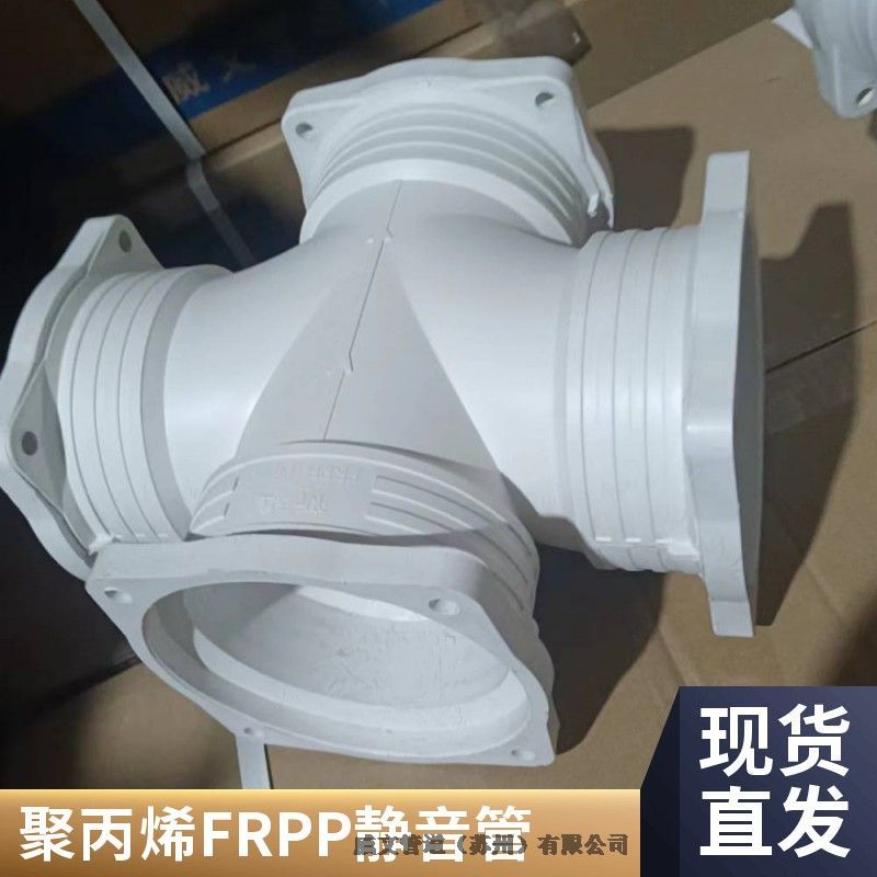 法蘭式增強玻纖聚丙烯FRPP柔性承插連接靜音排水管材