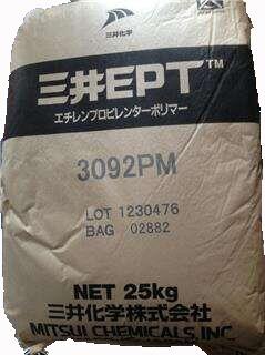 供應(yīng)日本三井化學(xué) EPDM 8110 三元乙丙橡膠