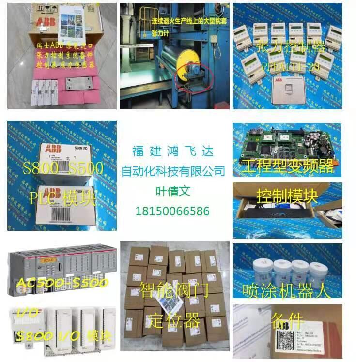 ABBCP620-WEB材質(zhì)