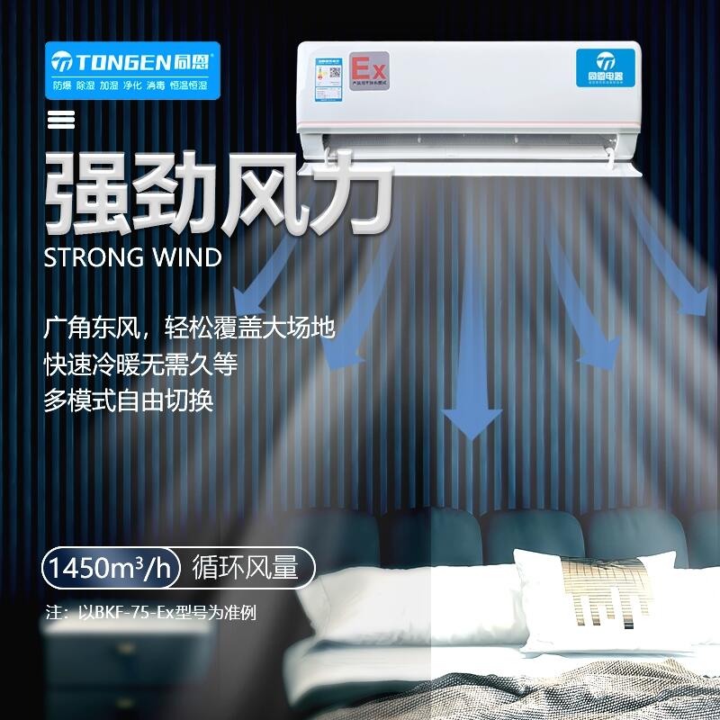 {(dio)ڹI(y)wʽ{(dio)ů{(dio)C(j)BKF-35Ex