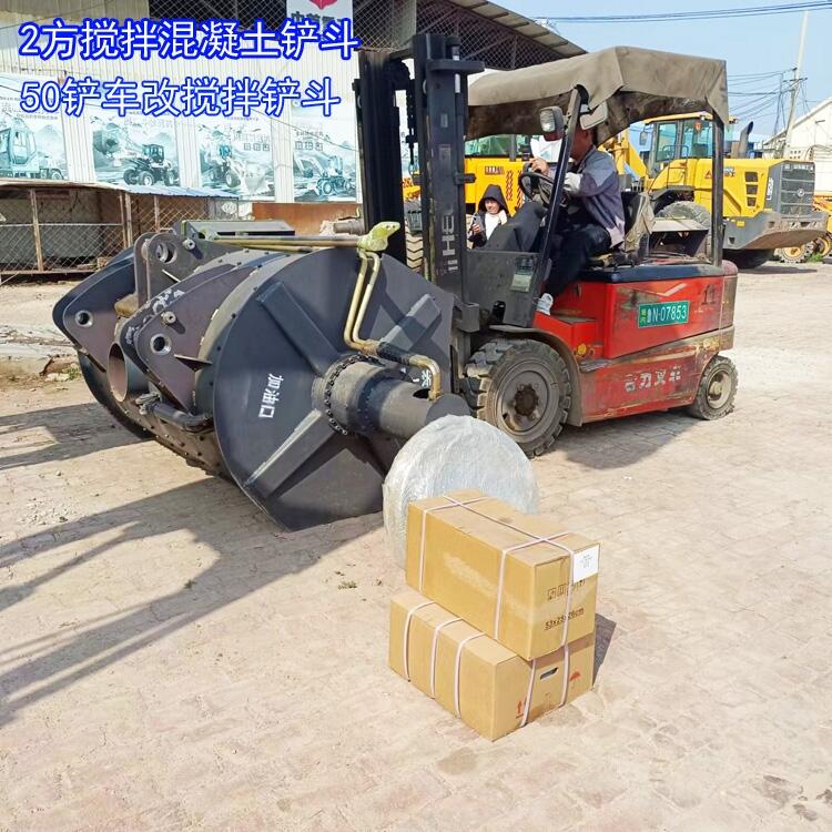 鏟車式攪拌機(jī)改裝好的操作視頻